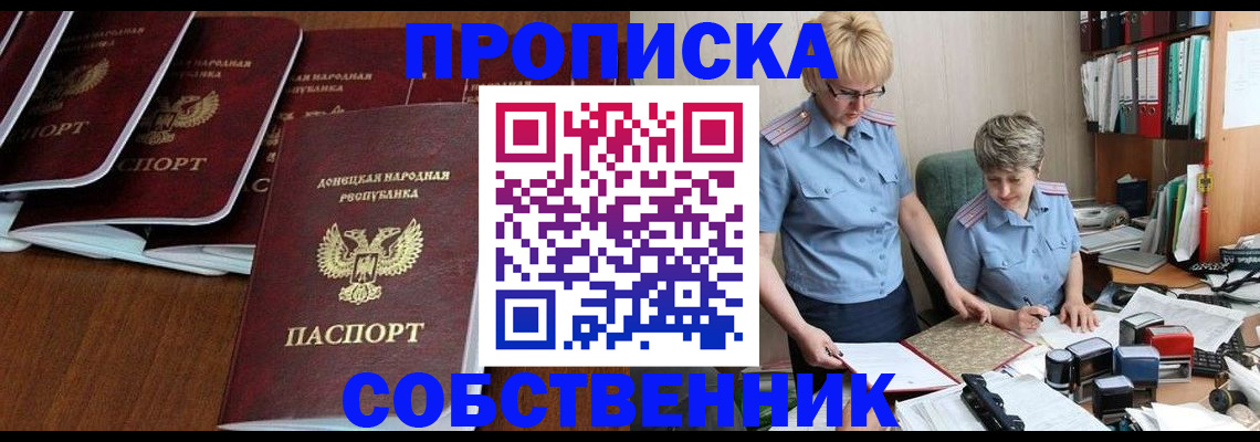 временная регистрация надежно в Лодейном Поле