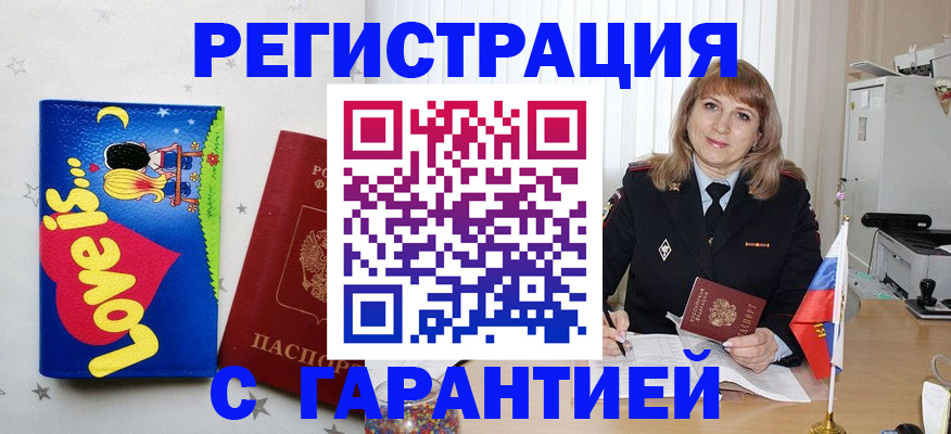 временная регистрация в квартире в Лодейном Поле