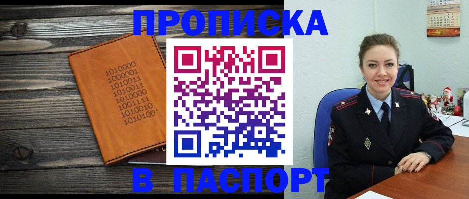временная регистрация недорого в Лодейном Поле