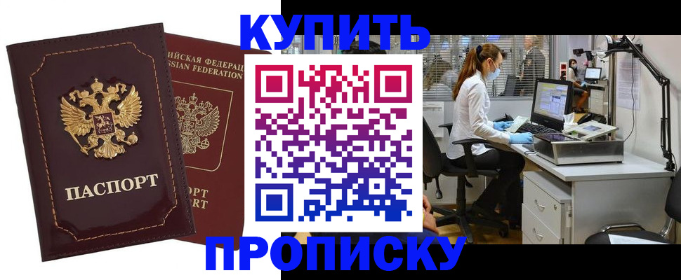 прописка гарантия в Лодейном Поле